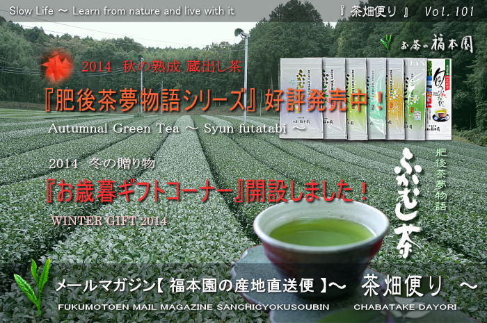 お茶 通販
