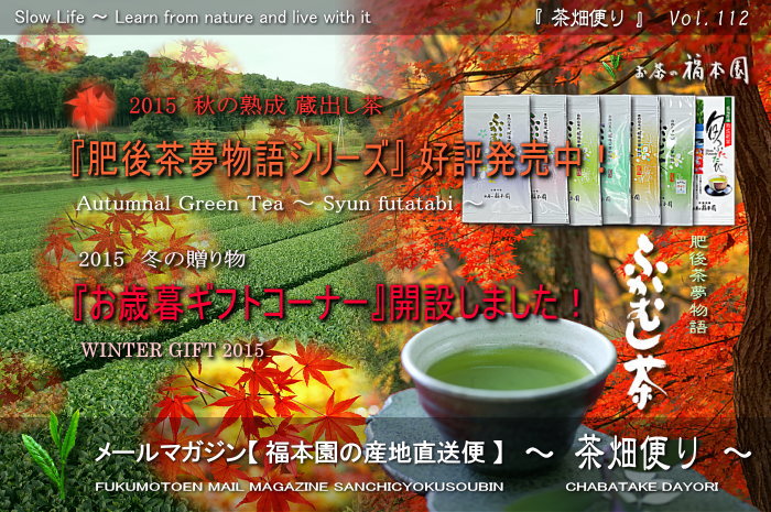 お茶 通販