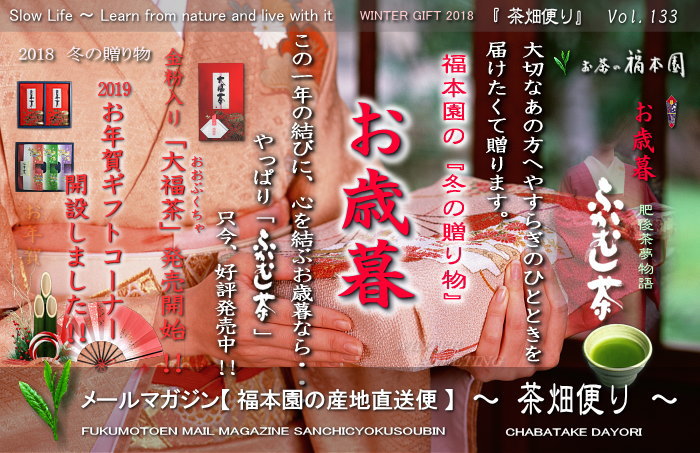お茶 通販
