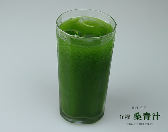 桑青汁(桑茶)