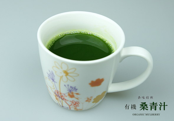 桑青汁（桑茶）