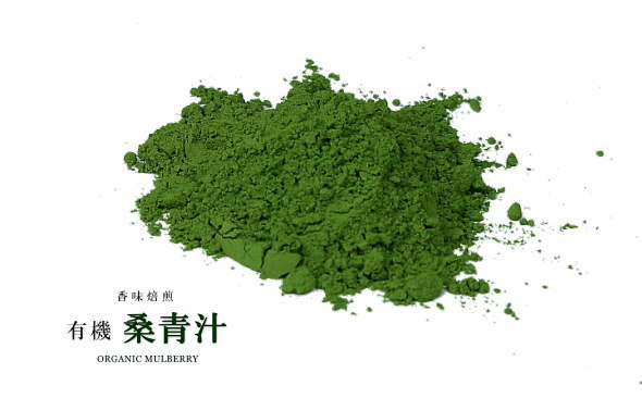 桑青汁(桑茶)
