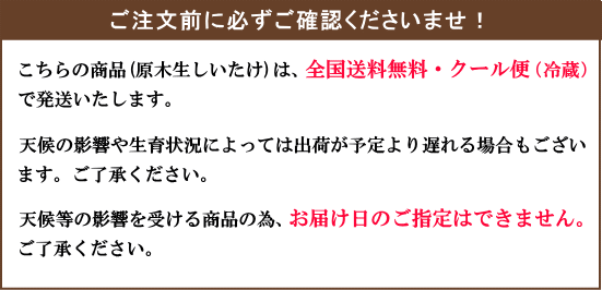 ご注文の前に