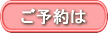 新茶予約