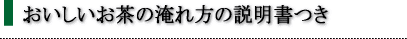 購入特典