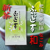 新茶 和(なごみ)